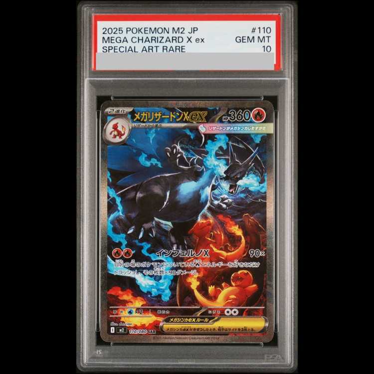 [PSA10] Mega Charizard Xex SAR 110/080 1枚