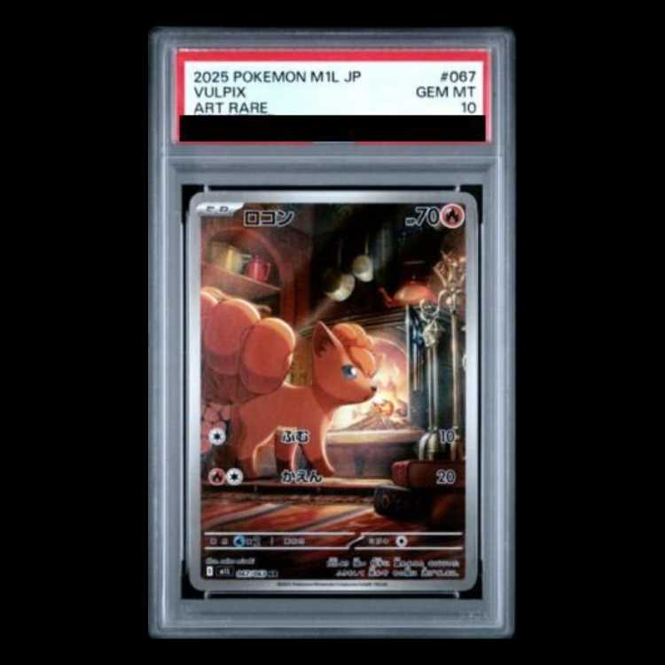 [PSA10] Vulpix AR 067/063 1枚