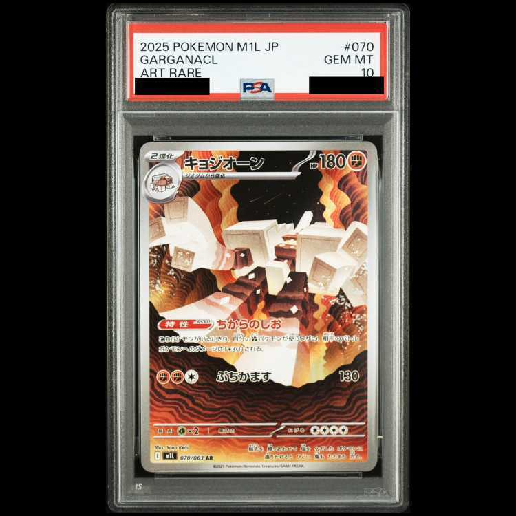 [PSA10] Kyogion AR 070/063 1枚