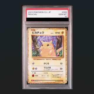 ポケモンカードゲームClassic各カード PSA10の買取価格一覧・取引相場