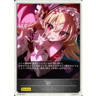 [Status A-] EP (Duet of Light and Shadow) [-] {PR-566} 《-》 1枚