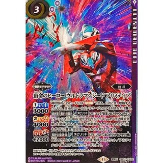 (November 2024) (SECRET) Kismet Hero: Ultraman Geed Primitive [Contract X-SEC] {CB32-CX02} (Purple) 1枚