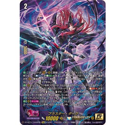 [Condition A-] Blaster Dark [15th SP] {DZ-BT15/15thSP02} *Keter Sanctuary* 1枚