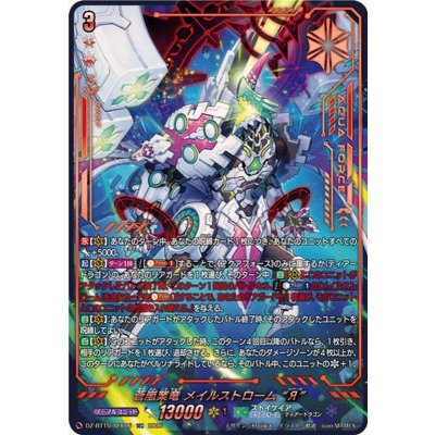 Blue Storm Industrial Dragon Rosa Rustrom Я [SEC] {DZ-BT15/SEC06} "Stoicheia" 1枚