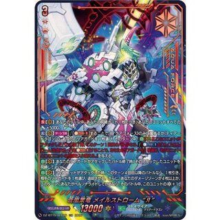 Blue Storm Industrial Dragon Rosa Rustrom Я [SEC] {DZ-BT15/SEC06} "Stoicheia" 1枚