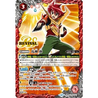 [Status A-] (Dec 2025) Horse God Bullet [CP] {BSC50-CP01} 《Red》 1枚