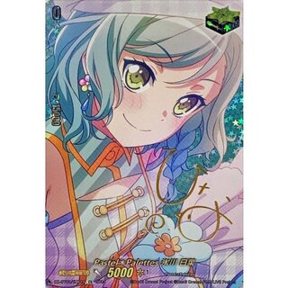 Pastel＊Palettes Hina Hikawa (Signed) [EX] {DZ-BT02/EX12S} "Other" 1枚
