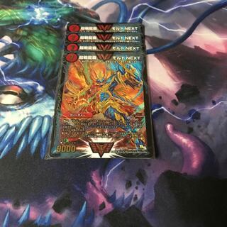 〜最安値〜 モルトnext   4枚セット 即購入可能