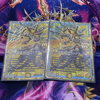 煌銀河 サヴァクティス