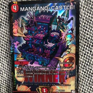 MANGANO-CASTLE プロモ