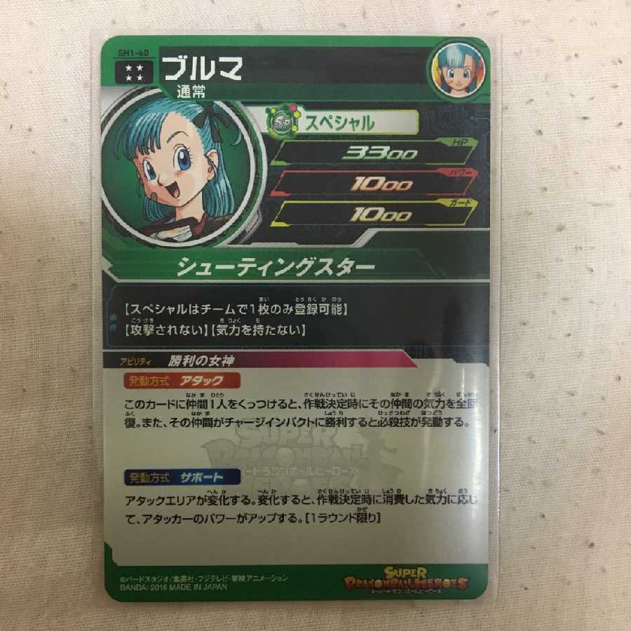 ドラゴンボールヒーローズ