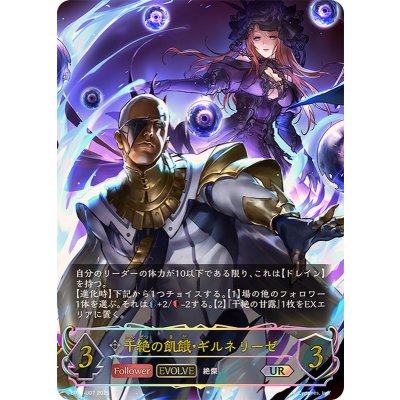 Famine of the Drought · Gilnerise (EVOLVE) [UR] {BP15-U07} "Slate Warrior Lar" 1枚