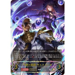Famine of the Drought · Gilnerise (EVOLVE) [UR] {BP15-U07} "Slate Warrior Lar" 1枚