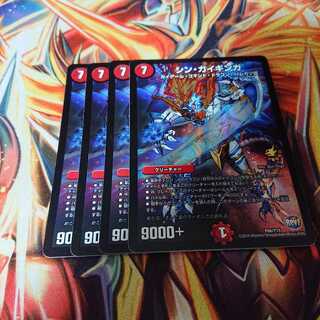 シンガイギンガ