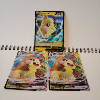 モルペコ V RR 、モルペコ VMAX RRR