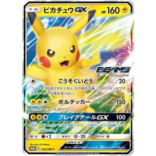 [Condition A-] Pikachu GX (with envelope) [P] {393/SM-P} 1枚