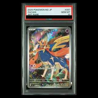 [PSA10] Zacian AR 087/080 1枚