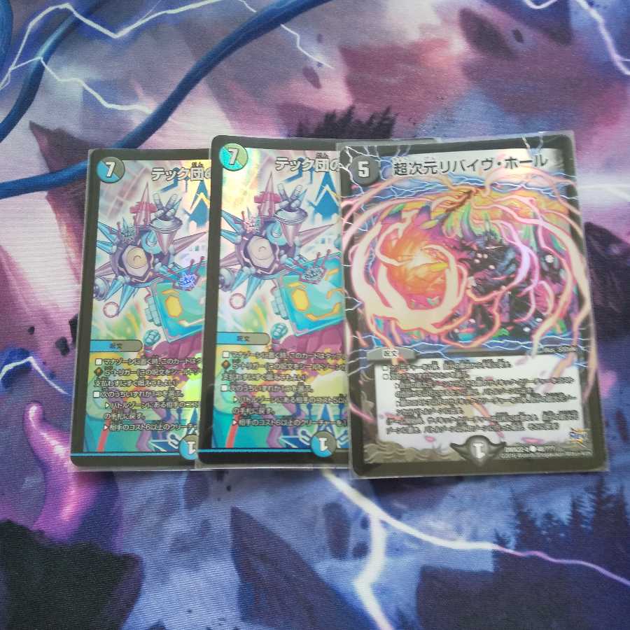 テック団の波壊Go! R-foilセット