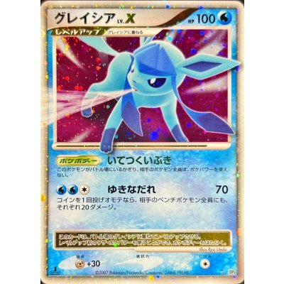 [Condition C] Glaceon LV.X [★] {-} 1枚