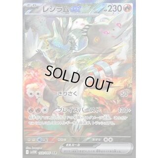 [Condition B] Reshiramex [SAR] {168/086} 1