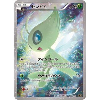 [Condition B] Celebi [-] {002/036} 1枚