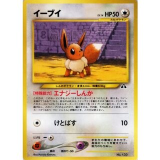 [Condition B] Eevee LV. 14 [-] {Old Back} 1枚