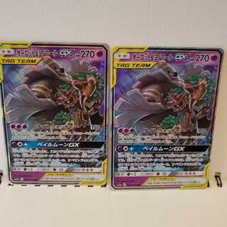 オーロット&ヨノワールGX RR