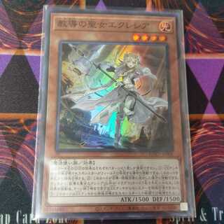 教導の聖女エクレシア SR 1枚