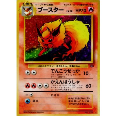 [Condition B] Flareon LV. 28 [★] {Old Back} 1枚