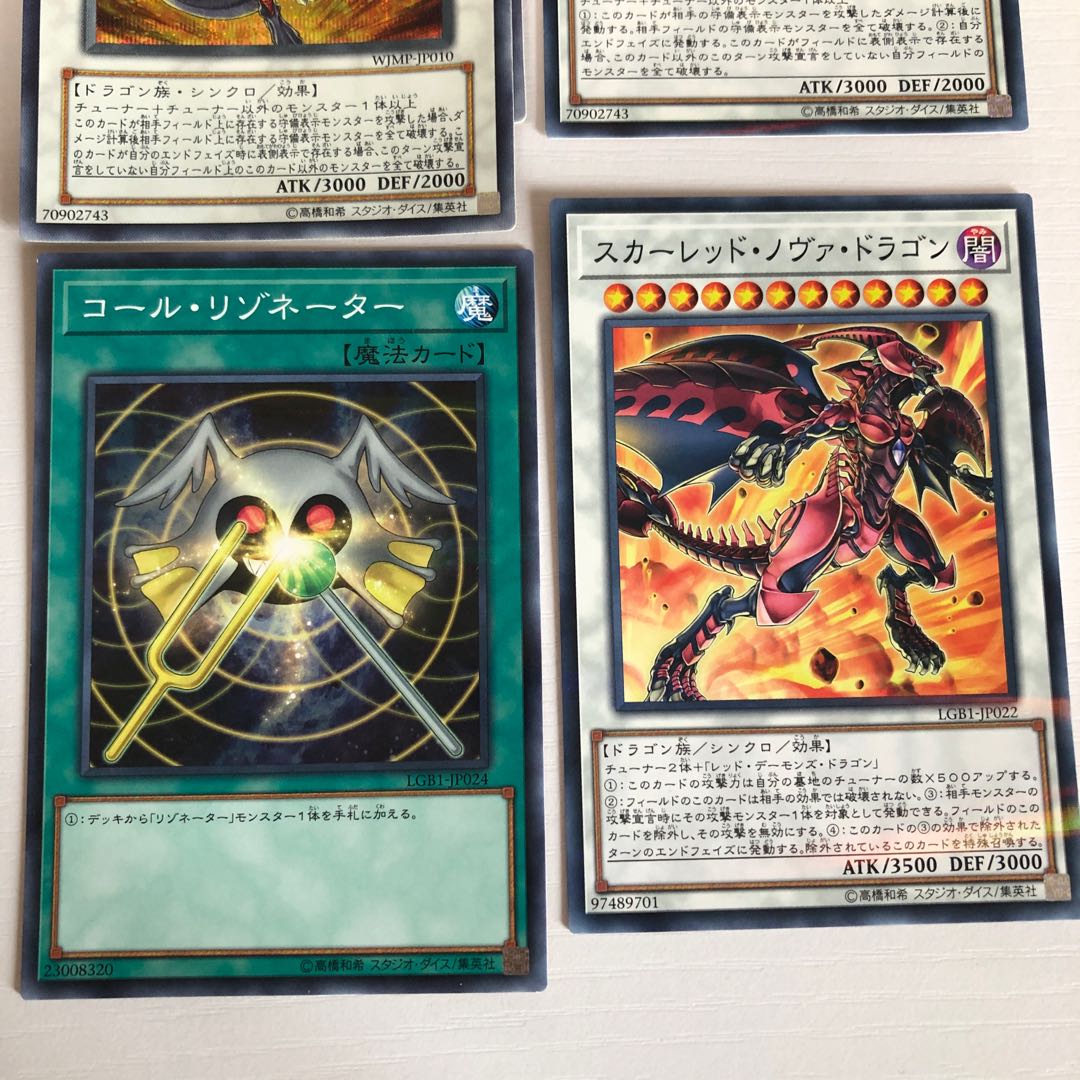 レッドデーモンズドラゴン リゾネーター デッキパーツの通販 Tk 値下げ交渉可 Magi トレカ専用フリマアプリ レッドデーモンズドラゴン リゾネーター デッキパーツの通販 Tk 値下げ交渉可 Magi トレカ専用フリマアプリ