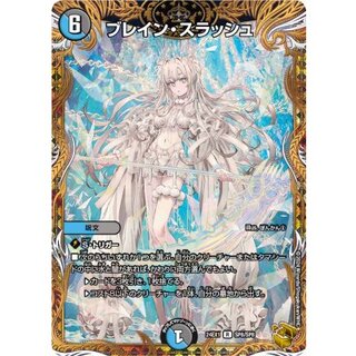 [Condition A-] Bulette Slash [R] {24EX1SP8/SP8} 《Multi》 1枚