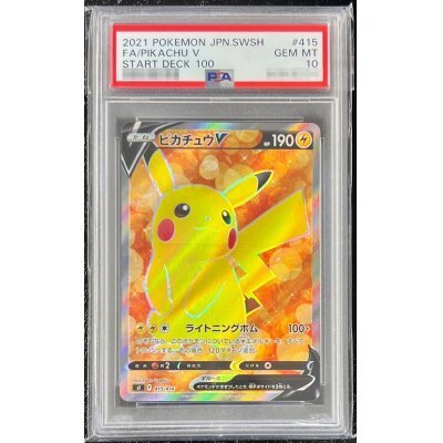 PSA10】ピカチュウV(SR仕様) S-TD 415/414 1枚の通販 土日祝休@magi