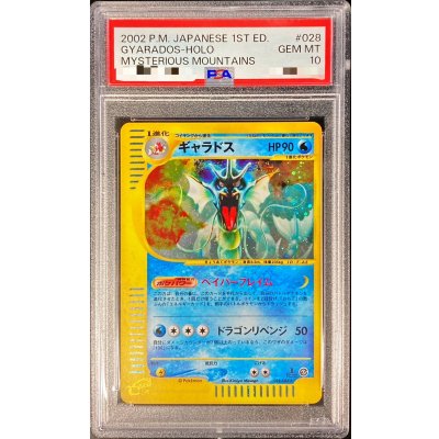 [PSA 10 Graded] Gyarados (Card e/1ED) [-] {028/088} 1枚