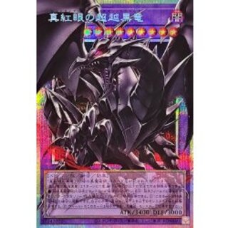 [Condition A-] Crimson-Eyed Psychic Koshikuro Ryu [OF Prismatic Secret] {BETB-JP036} "Polymerization" 1枚