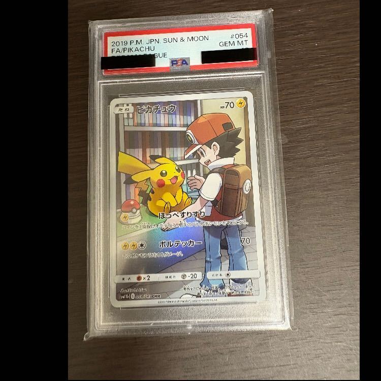 [PSA10] Pikachu CHR 054/049 1枚
