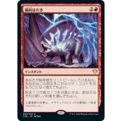 Deflecting Swat/Deflecting Swat《Japanese》【Commander 2020】 1枚