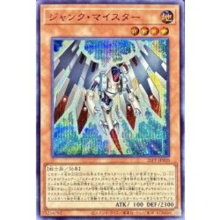 [Condition A-] Junk Meister [Secret SPECIAL RED Ver.] {26PP-JP008} "Monster" 1枚