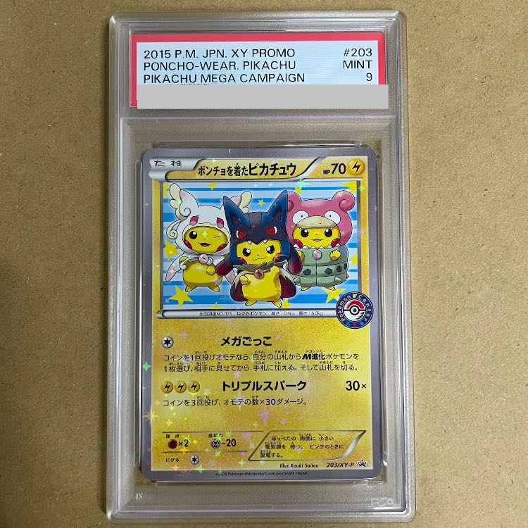 [PSA9] Pikachu in a Poncho (Promo) {203/XY-P} [-] 1枚