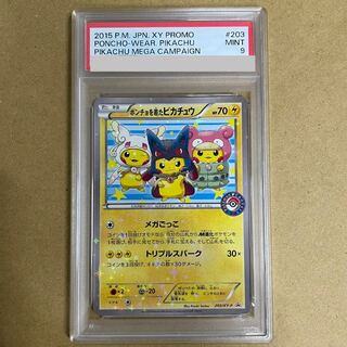 [PSA9] Pikachu in a Poncho (Promo) {203/XY-P} [-] 1枚