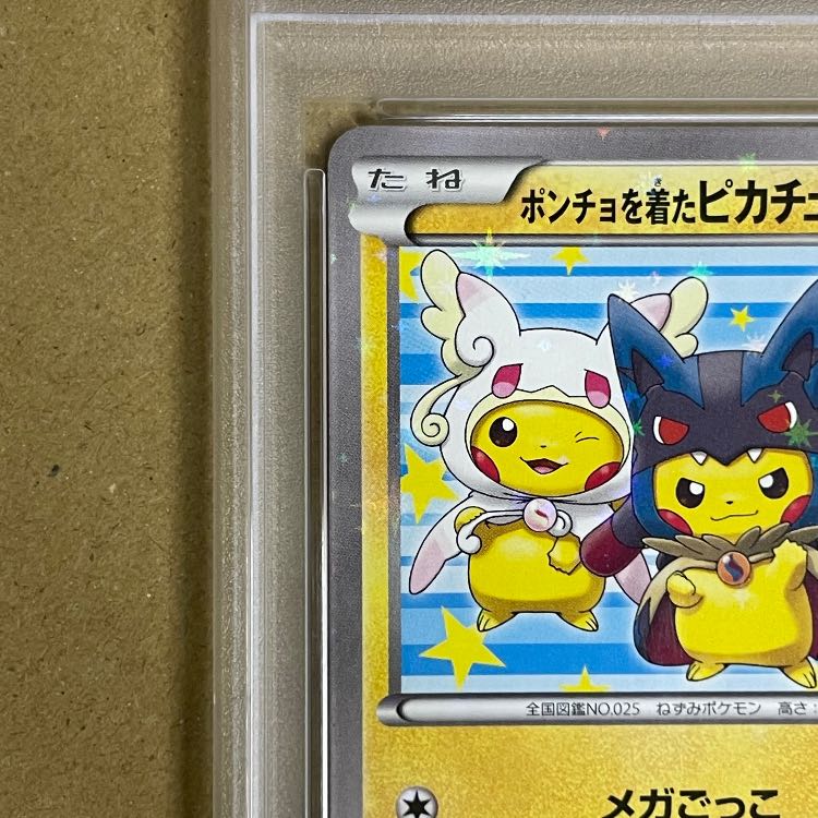 [PSA9] Pikachu in a Poncho (Promo) {203/XY-P} [-] 1枚