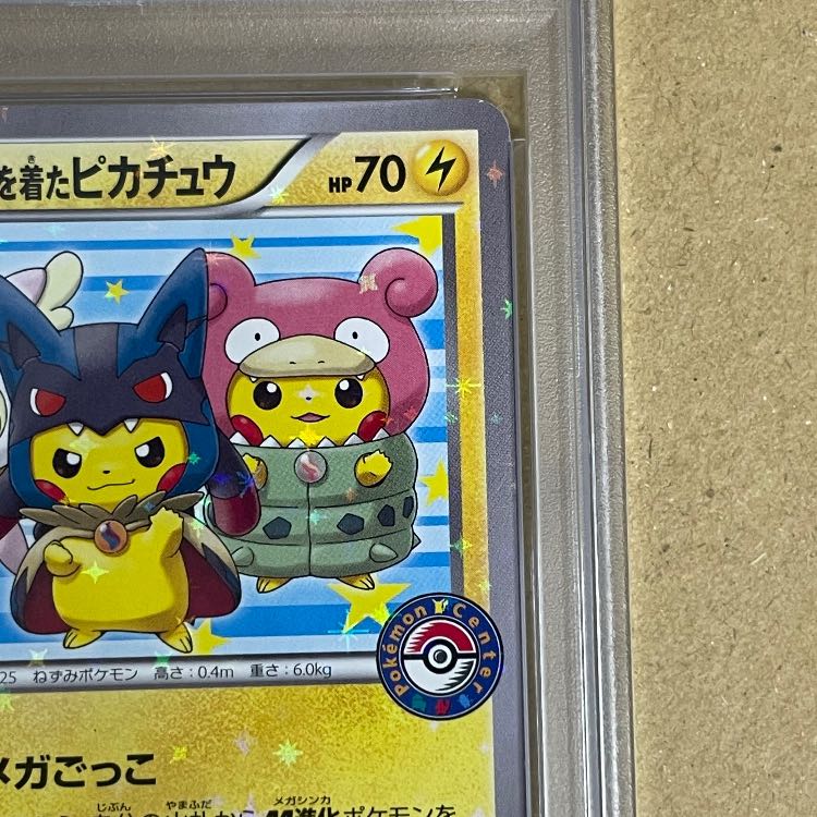 [PSA9] Pikachu in a Poncho (Promo) {203/XY-P} [-] 1枚