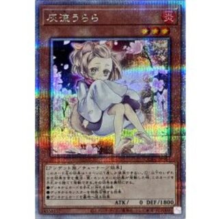 [New] Ash Blossom & Joyous Spring (Seated) [Quarter Century Secret] {QCAC-JP050} "Monster" 1枚