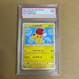 [PSA9] Satoshi's Pikachu "Kalos Cap" (Promo) {075/SM-P} [SM] 1枚
