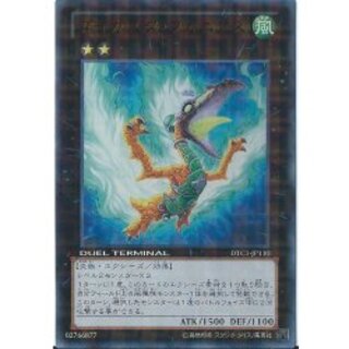 [Status A-] Daigusta Phoenix [Ultra] {DT12-JP040} "Xyz" 1枚