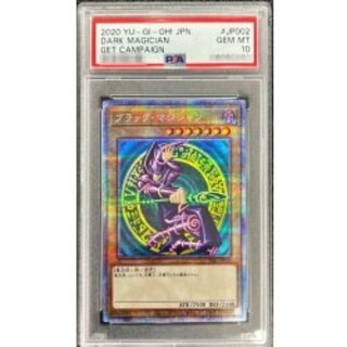 〔PSA10鑑定済〕ブラックマジシャン【プリズマティックシークレット】{PSEC-JP002}《モンスター》 1枚