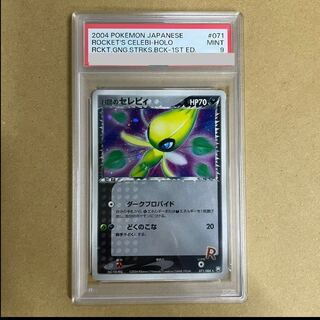[PSA9] Team R's Celebi <1st> (-) {071/084} [PCG3] 1枚