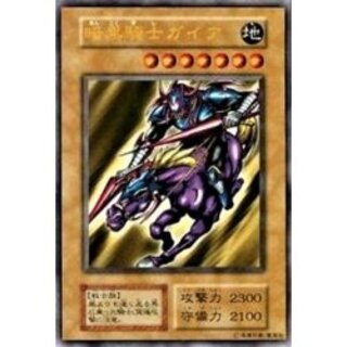 [Status A-] Gaia the Fierce Knight (Initial) [Ultra] {Vol. 1} 《Monster》 1
