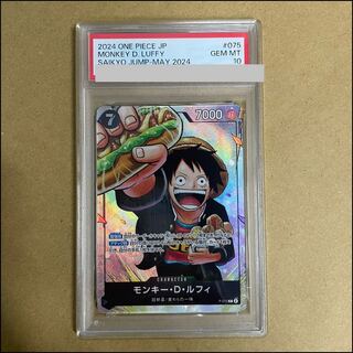 【PSA10】モンキー・D・ルフィ 【P】 {P-075} 1枚