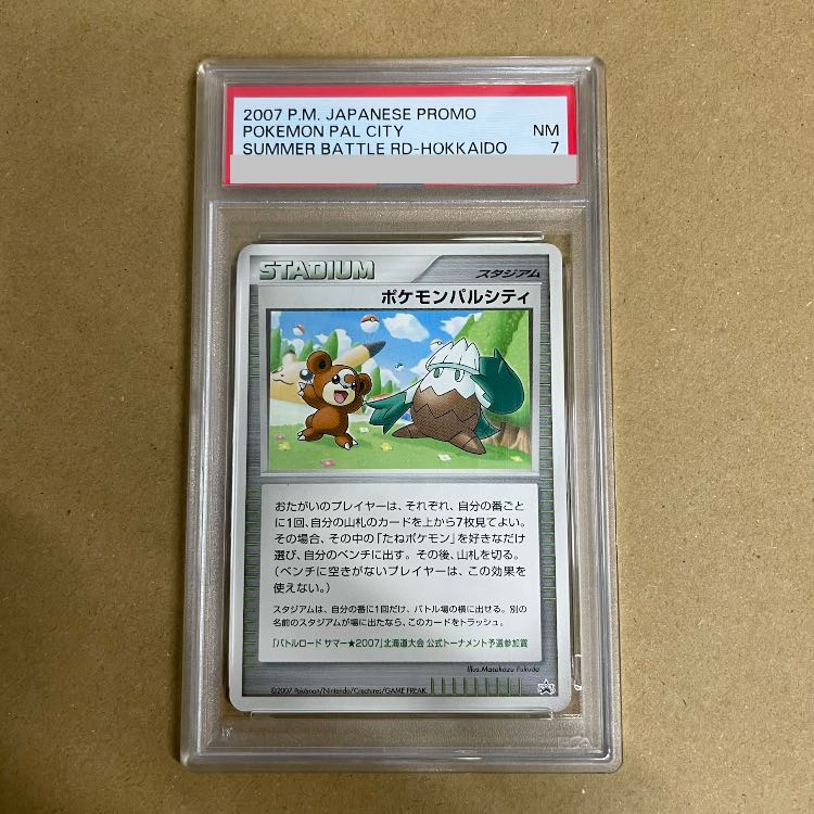 【PSA7】ポケモンパルシティ ｢バトルロード サマー★2007｣（北海道大会） (プロモ) {-} [-] 1枚