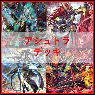 Yu-Gi-Oh! Deck: A-Shtra, King of Life, King of Spirits' Wave [05246] 1枚